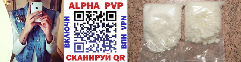 Купить где  Вилючинск  APVP СК КРИС 