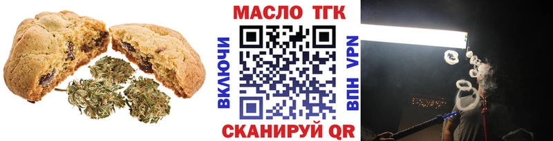 Еда ТГК марихуана  Купить  Вилючинск 