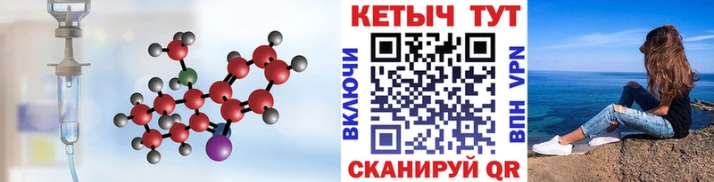 Купить где  Вилючинск  КЕТАМИН ketamine 