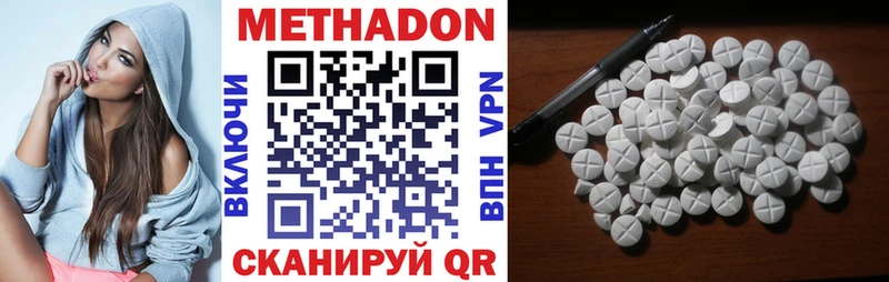 Метадон белоснежный  Купить  Вилючинск 